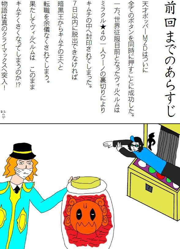 あらすじ