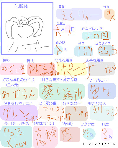 自己紹介！