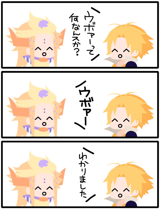 U-V-O-A