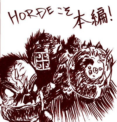 1/19 日記 Gears Of War2