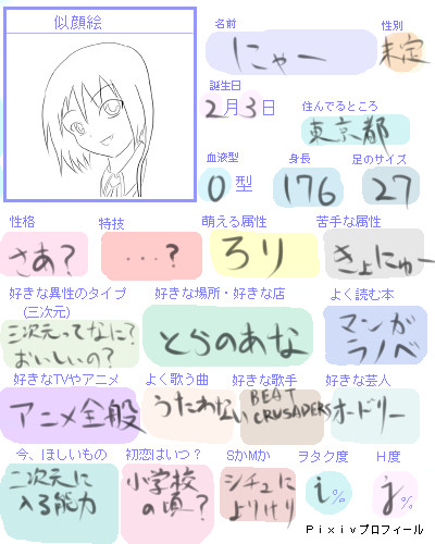 ぴくしぶぷろふぃ～る