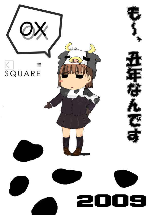 年賀絵