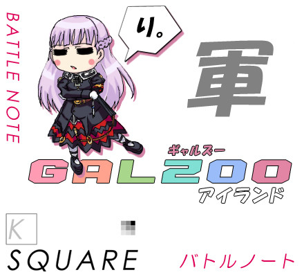 バトルノート