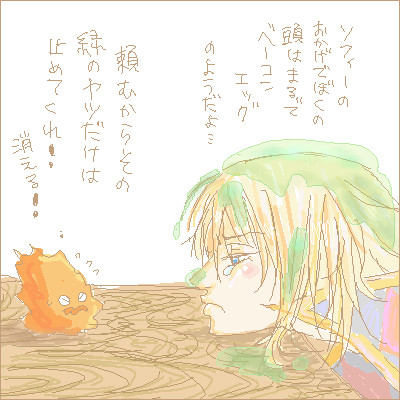 ハウル
