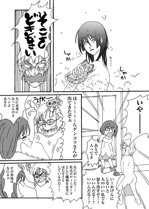 ルナティックマクロスF