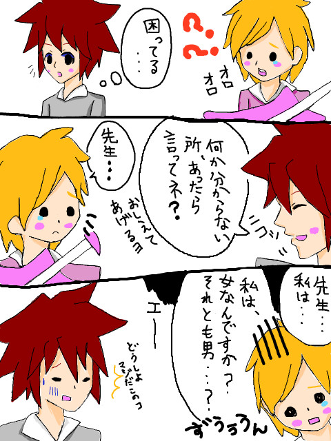 ロッカー（ヘボ）漫画
