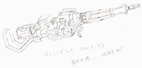 バニシングレイ