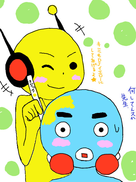 おそろいに（ｒｙ