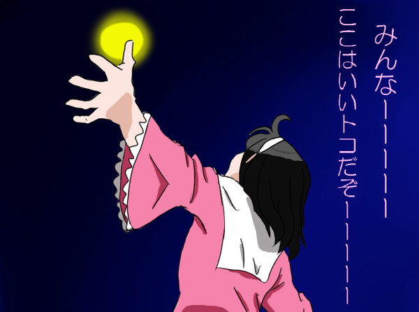 輝夜のターン。