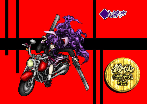 東方レーシング「永遠亭-うどんげ」
