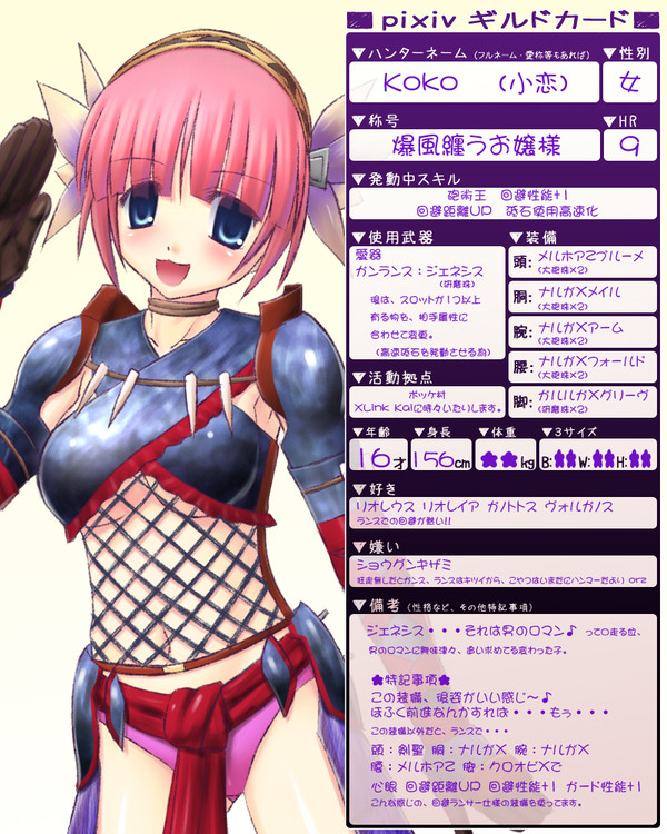 【pixivギルドカード】ロマン砲にドリル・・・ジェネシスはいい