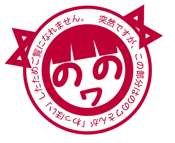 笑いののワ