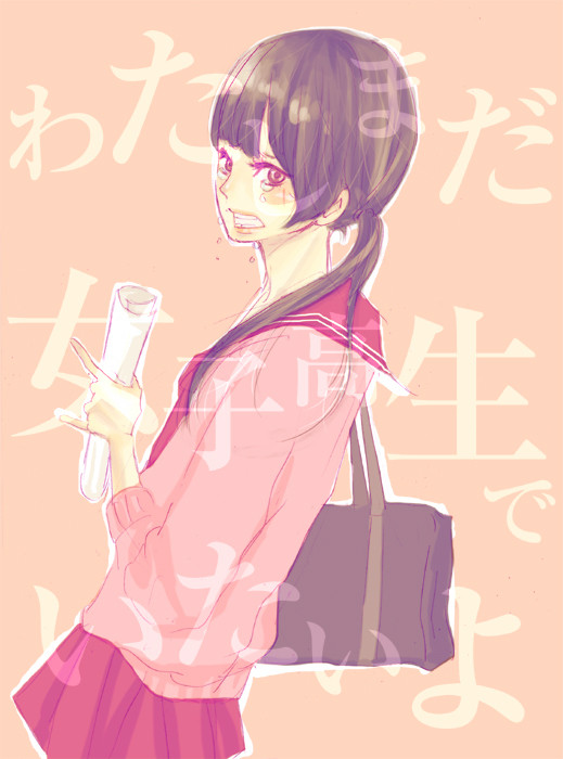 年下じゃいけないの？