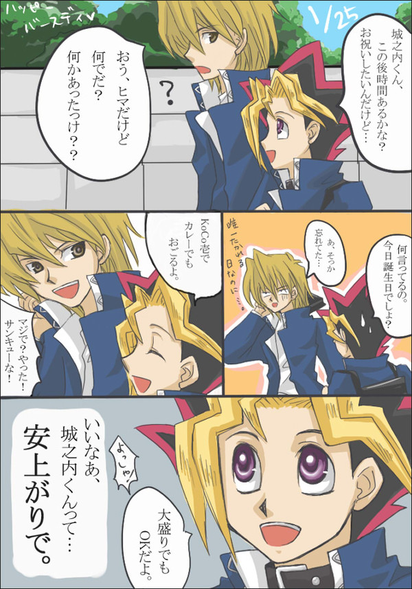 祝う気持ちが一番大事さ！