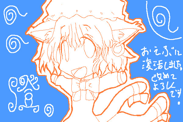 ちぇえええええん