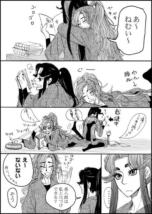 綾/部と滝/夜/叉/丸の関係