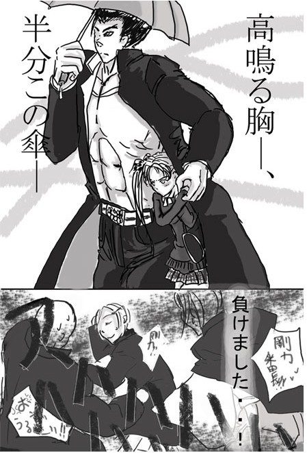 金剛メルト（後）