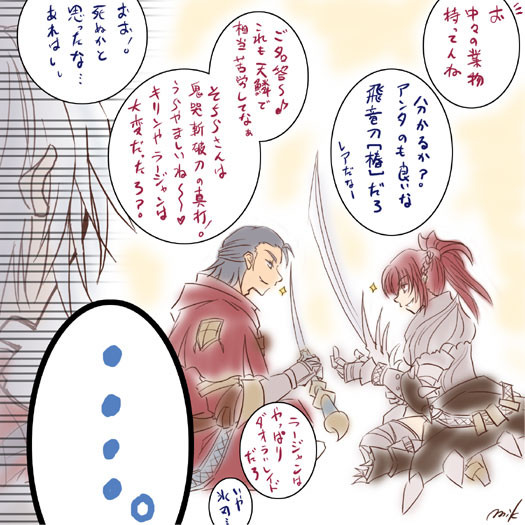 【pixivギルドPT】太刀談義。