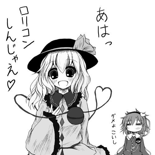 まさに　こいし