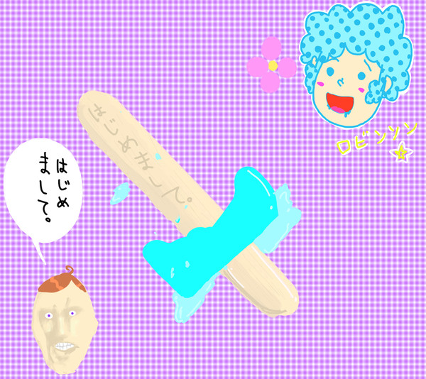 初投稿