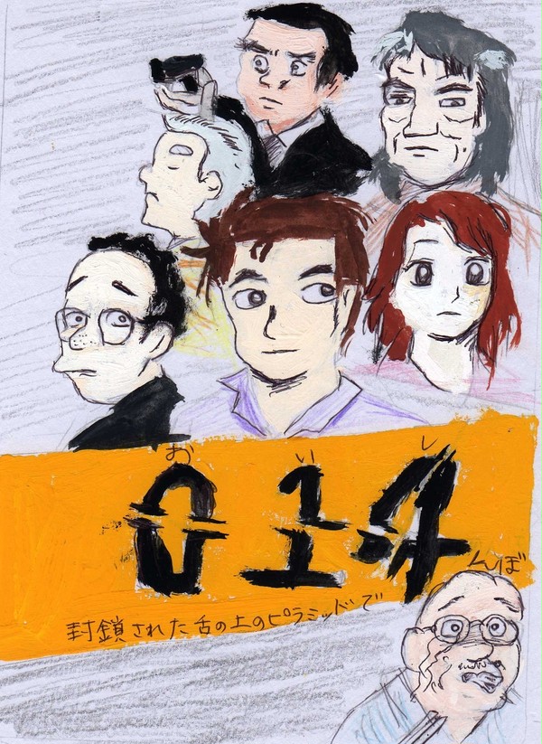 014んぼ封鎖された舌の上のピラミッドで