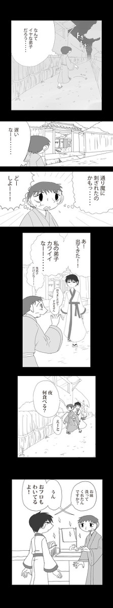 芭蕉さんの小規模な生活2