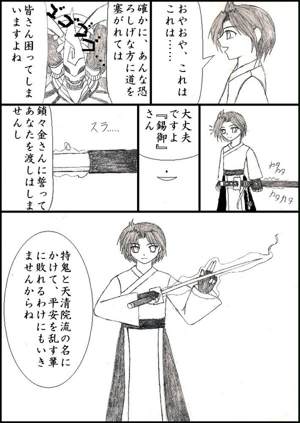 ぴく妖公式イベント 崩山討伐戦1