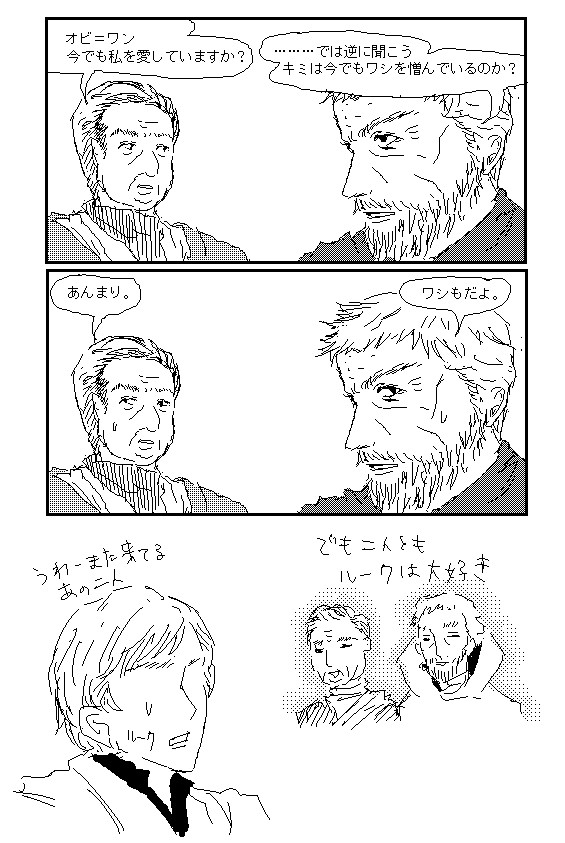 アナキンとオビワン