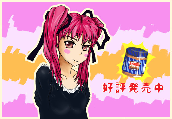 コノエ=ピーナッツバター=スナオ