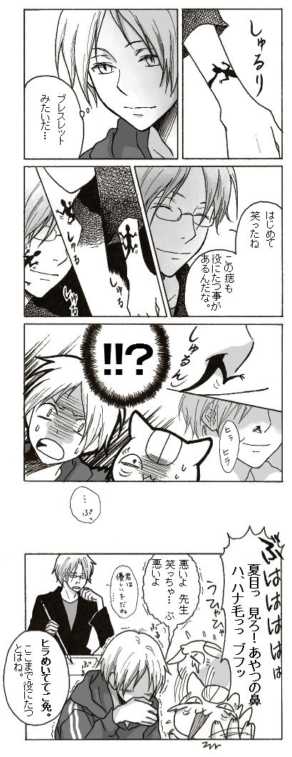 ヒラめいててご免