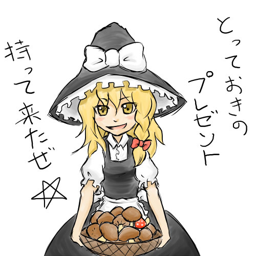 きのこ
