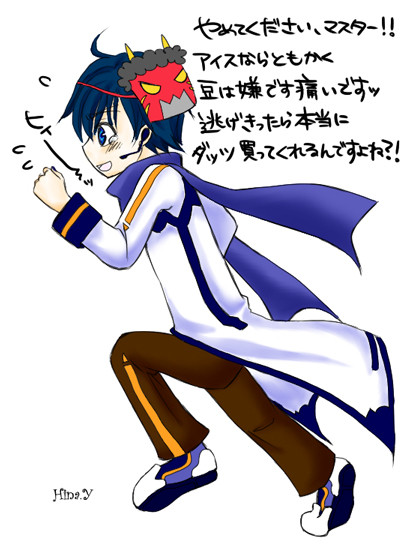 節分兄さん。