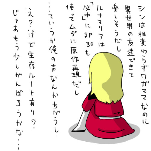 レイ・ザ・バレルの憂鬱(inスパロボZ)