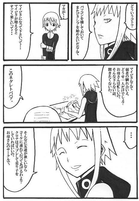 大体間違ってる＊４