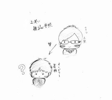 モテ若※雑