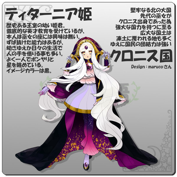 【五姫物語】クロニス国のティターニア姫