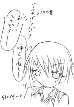 ドクターヘリ(妹子)