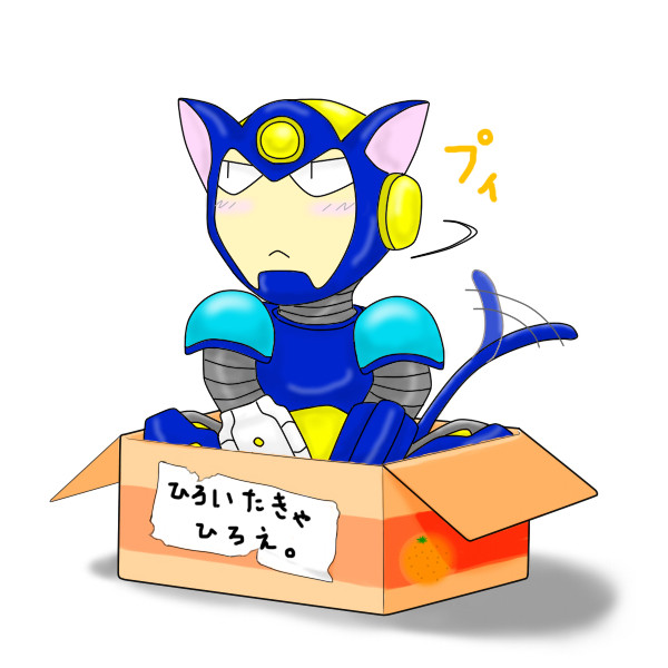 拾えとは頼んでない。