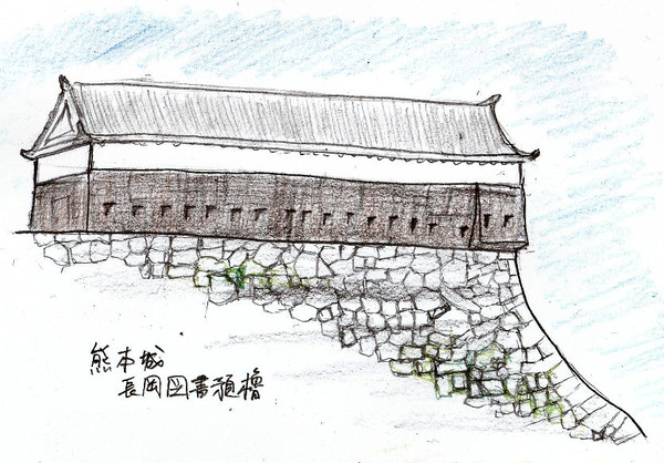 熊本城長岡図書預櫓