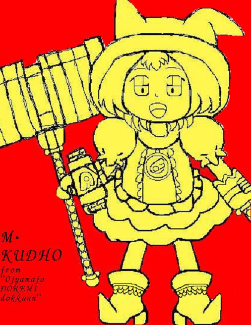 工藤むつみ(ハナちゃん見習い服改版)