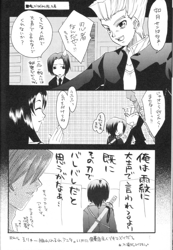 東京魔人学園マンガ その1