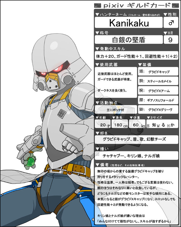 【pixivギルドカード】Kanikaku