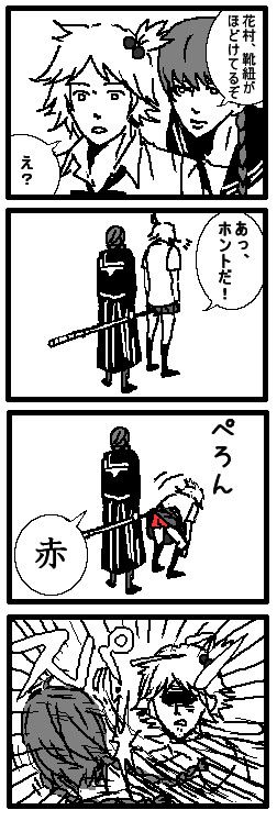 平気でボケる主人公【ペ４】