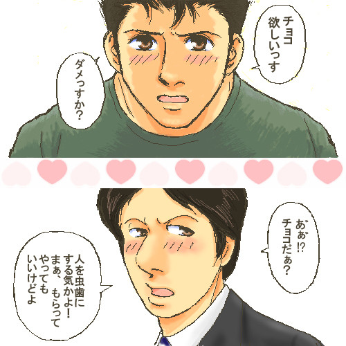 それぞれのチョコの日