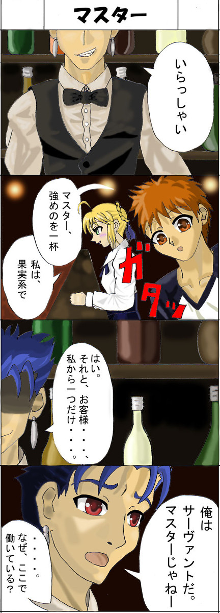 Ｆａｔｅの４コマ漫画。