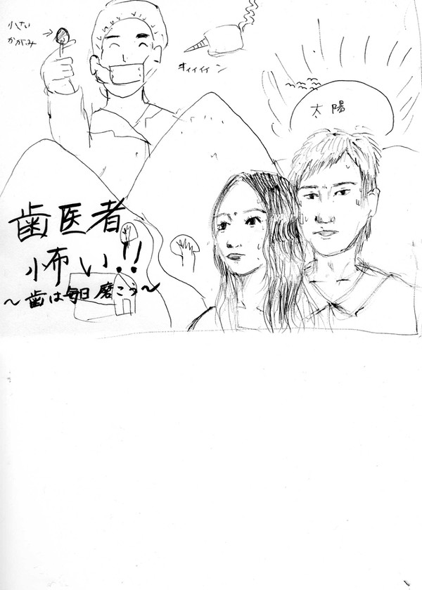歯医者こわいよ