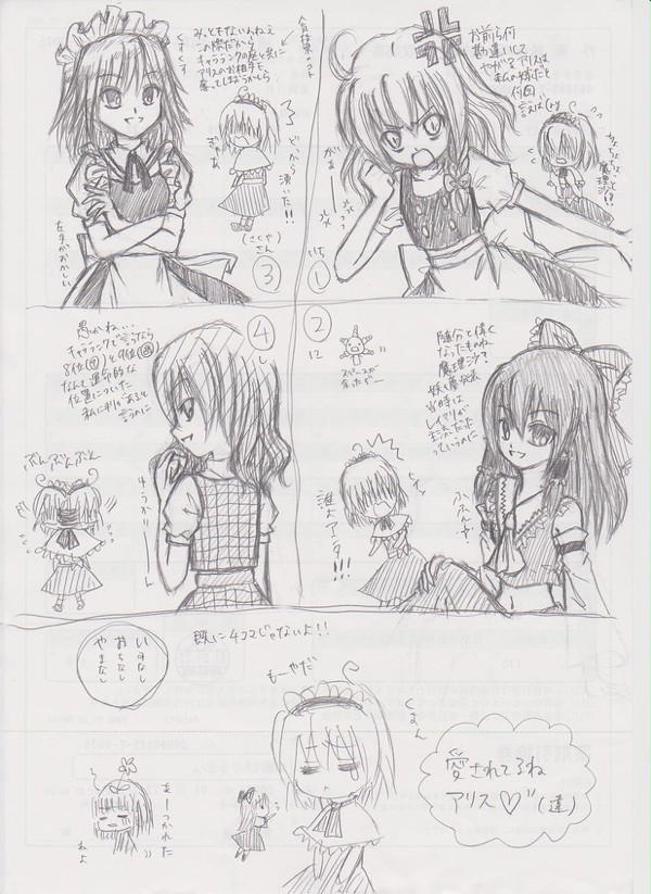 取り合い4コマ