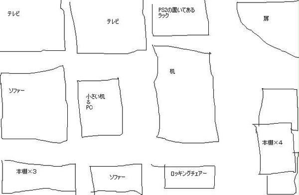 部屋の見取り図2
