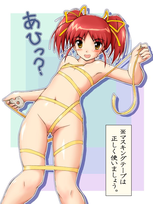 マスキング