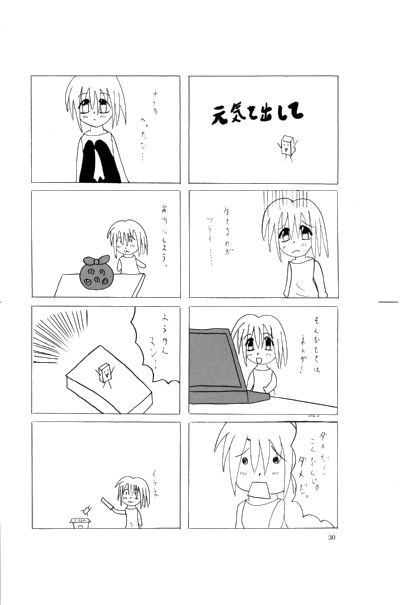 元気をだして１